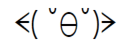 Emoticon de pájaro4