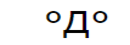 Emoticono Unicode3